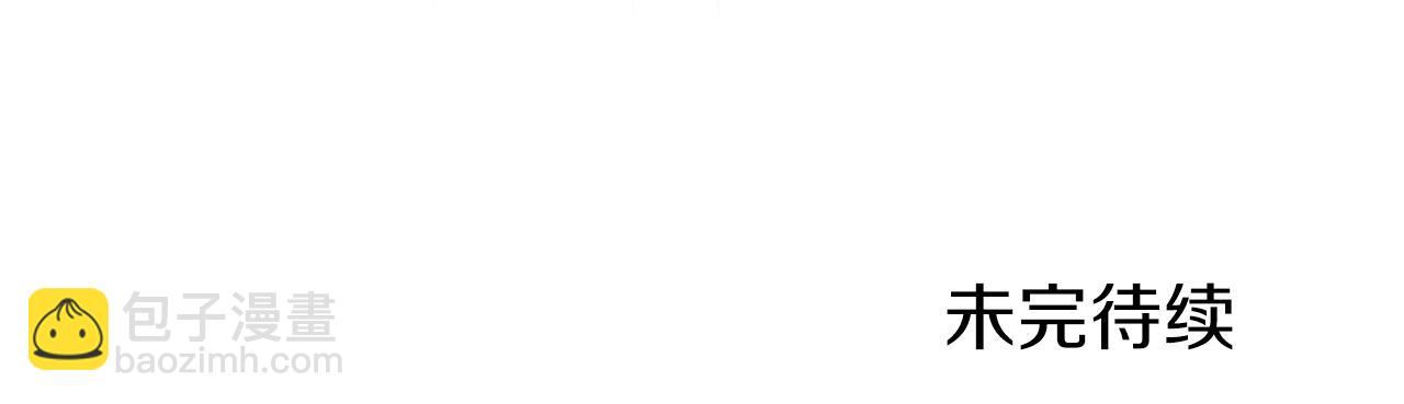 重生之我在魔教耍長槍 - 第25話 崩山計(4/4) - 1