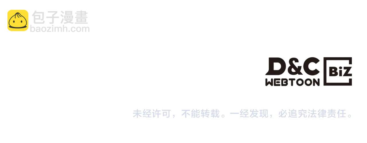 重生之我在魔教耍長槍 - 第25話 崩山計(4/4) - 2