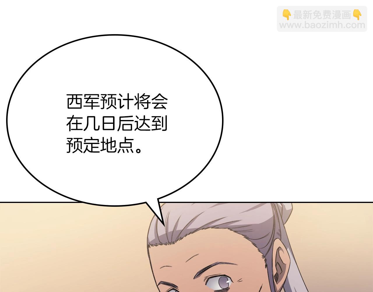 重生之我在魔教耍長槍 - 第25話 崩山計(2/4) - 5