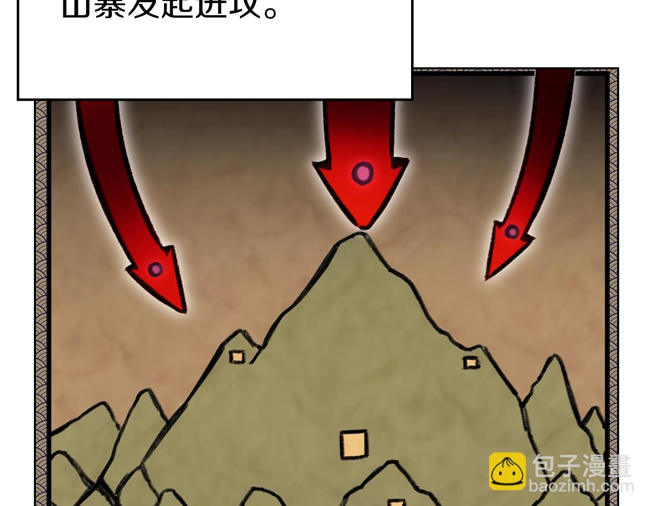 重生之我在魔教耍長槍 - 第25話 崩山計(2/4) - 2