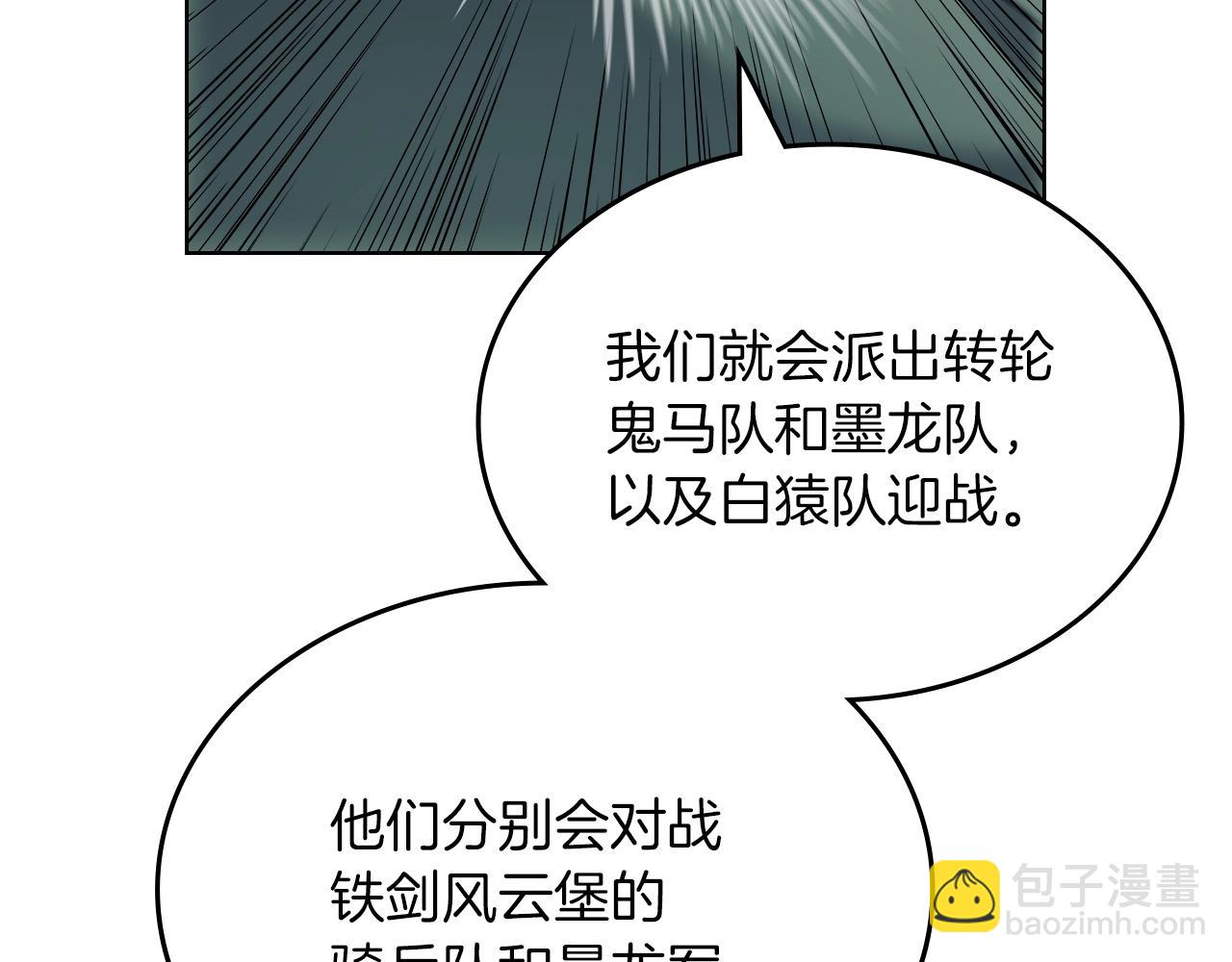 重生之我在魔教耍長槍 - 第25話 崩山計(2/4) - 5