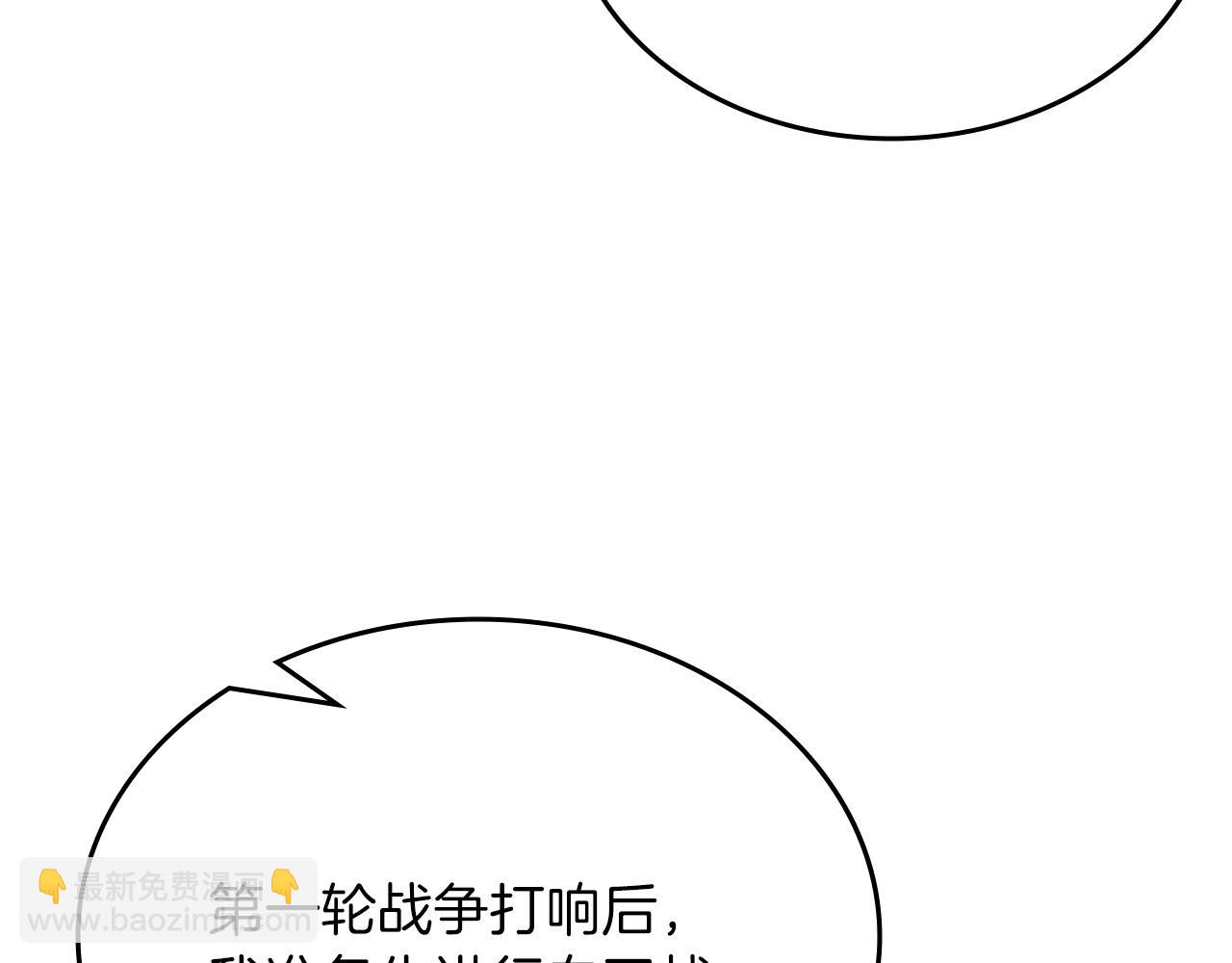 重生之我在魔教耍長槍 - 第25話 崩山計(2/4) - 2