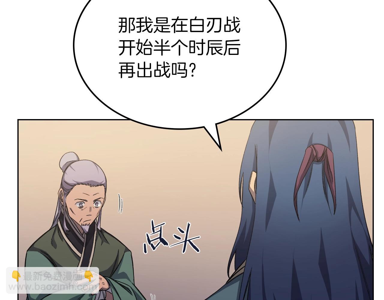 重生之我在魔教耍長槍 - 第25話 崩山計(2/4) - 5