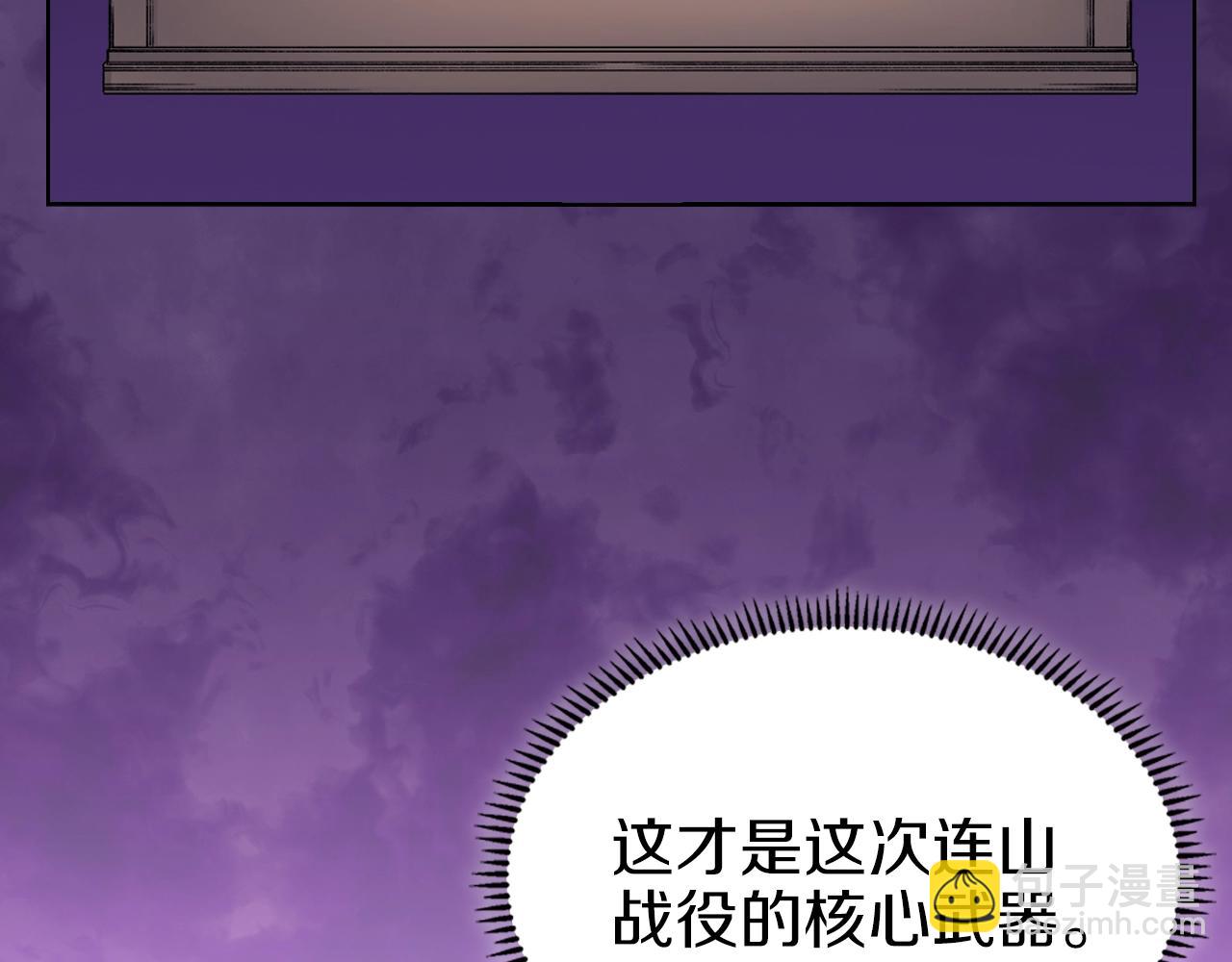 重生之我在魔教耍長槍 - 第25話 崩山計(2/4) - 3