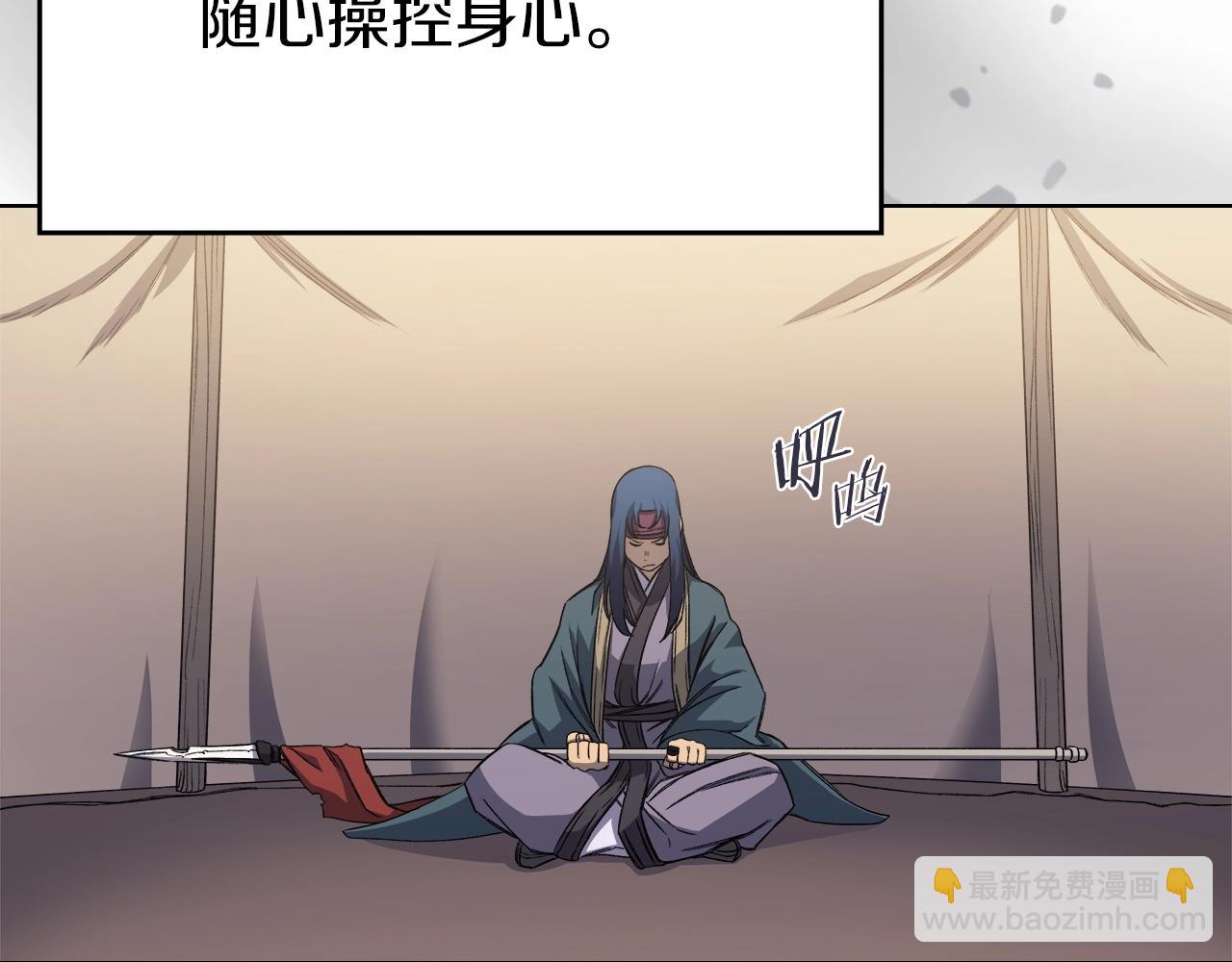 重生之我在魔教耍長槍 - 第25話 崩山計(2/4) - 7