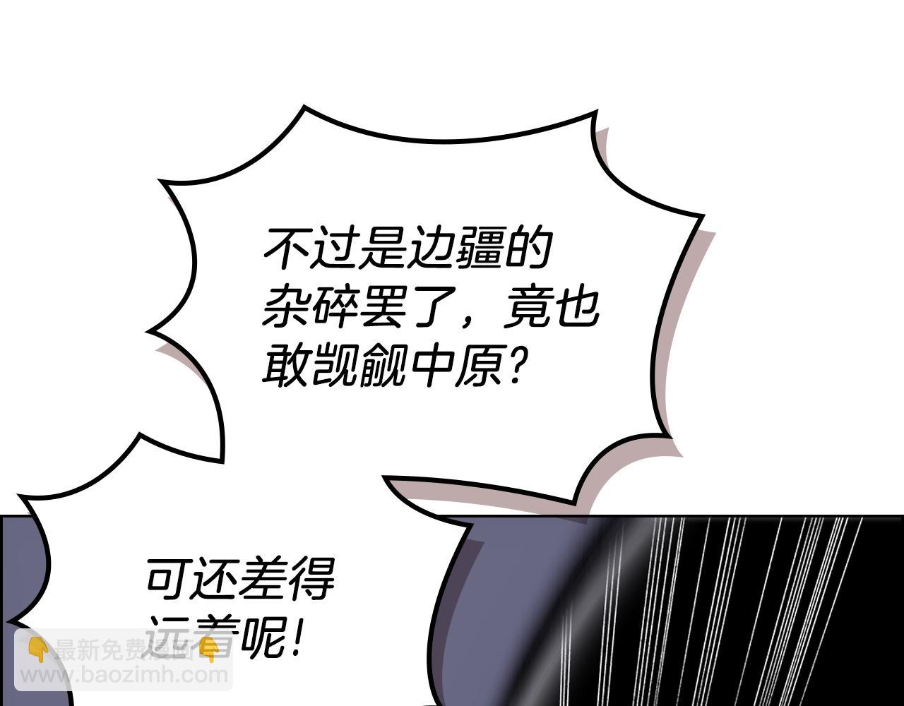 重生之我在魔教耍長槍 - 第27話 風魔拳王(2/3) - 6