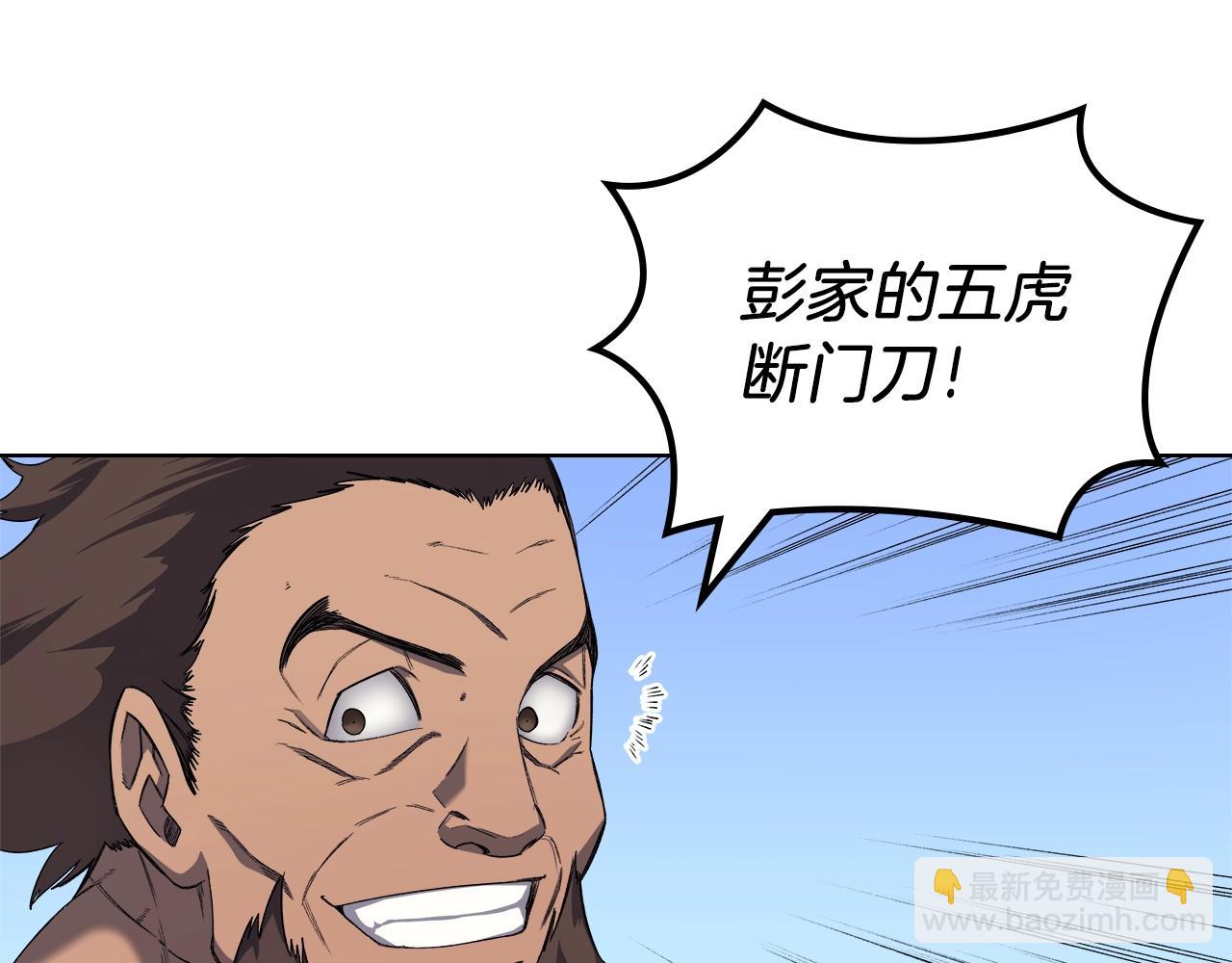 重生之我在魔教耍長槍 - 第27話 風魔拳王(2/3) - 1