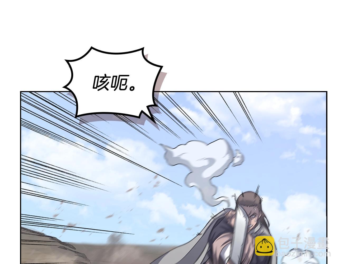 重生之我在魔教耍長槍 - 第27話 風魔拳王(2/3) - 3