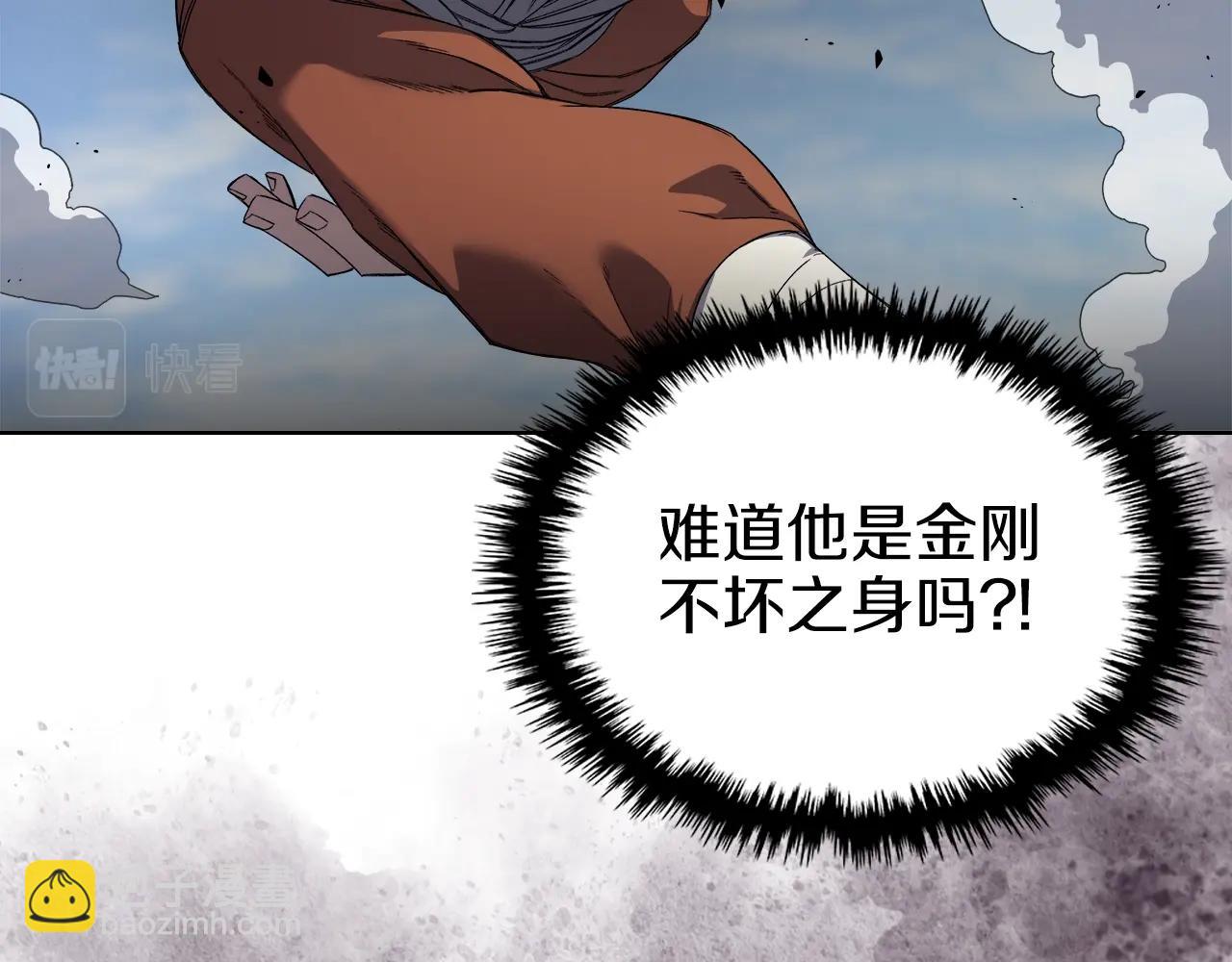 重生之我在魔教耍長槍 - 第27話 風魔拳王(2/3) - 5