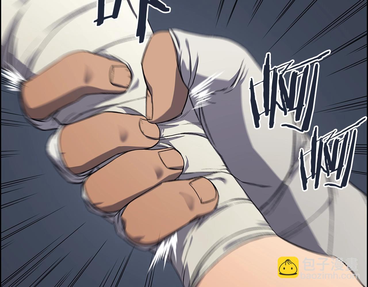 重生之我在魔教耍長槍 - 第27話 風魔拳王(2/3) - 1