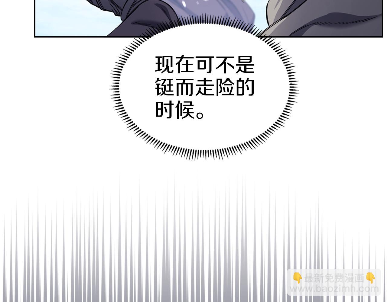 重生之我在魔教耍長槍 - 第27話 風魔拳王(2/3) - 1