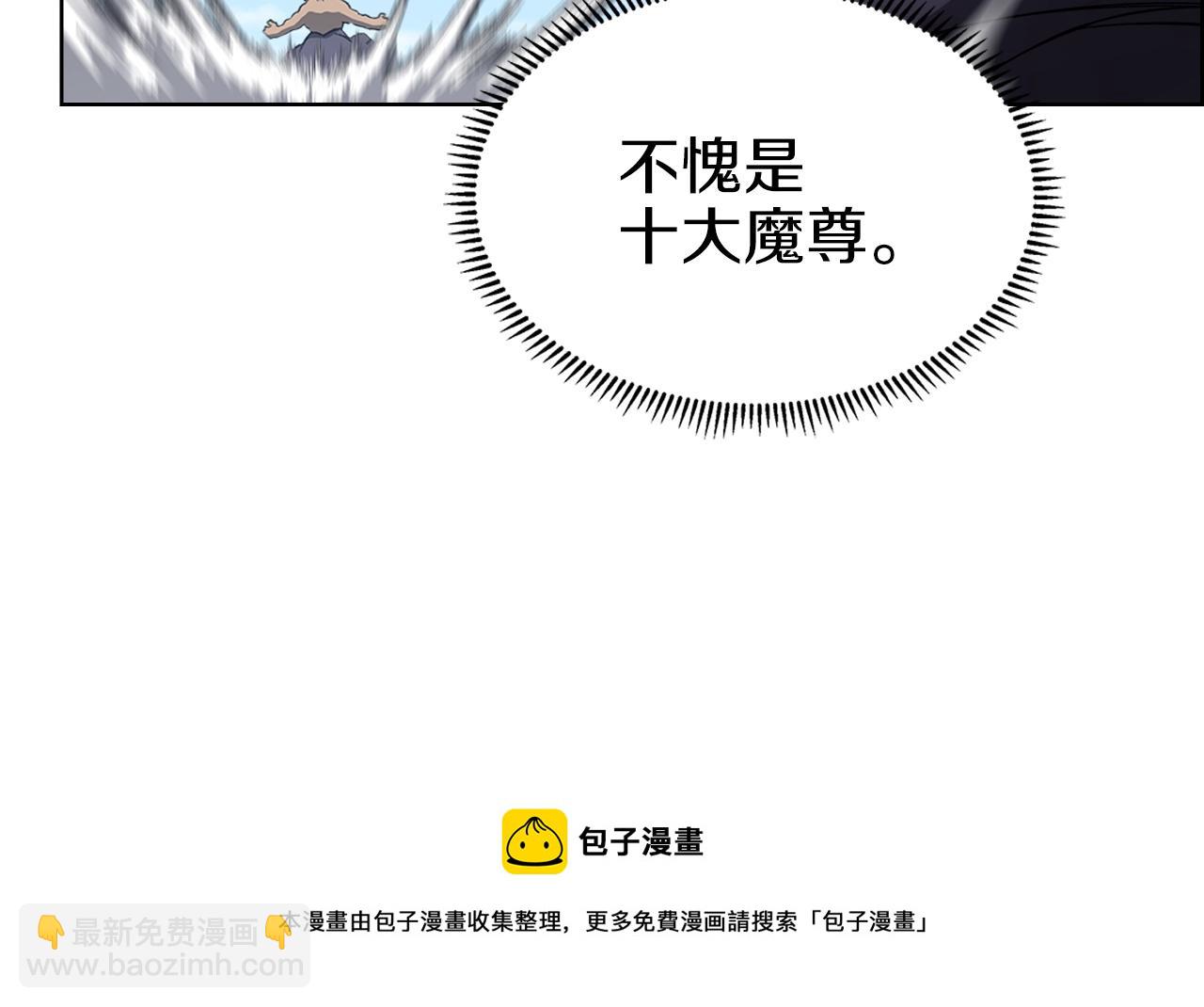 重生之我在魔教耍長槍 - 第27話 風魔拳王(2/3) - 5