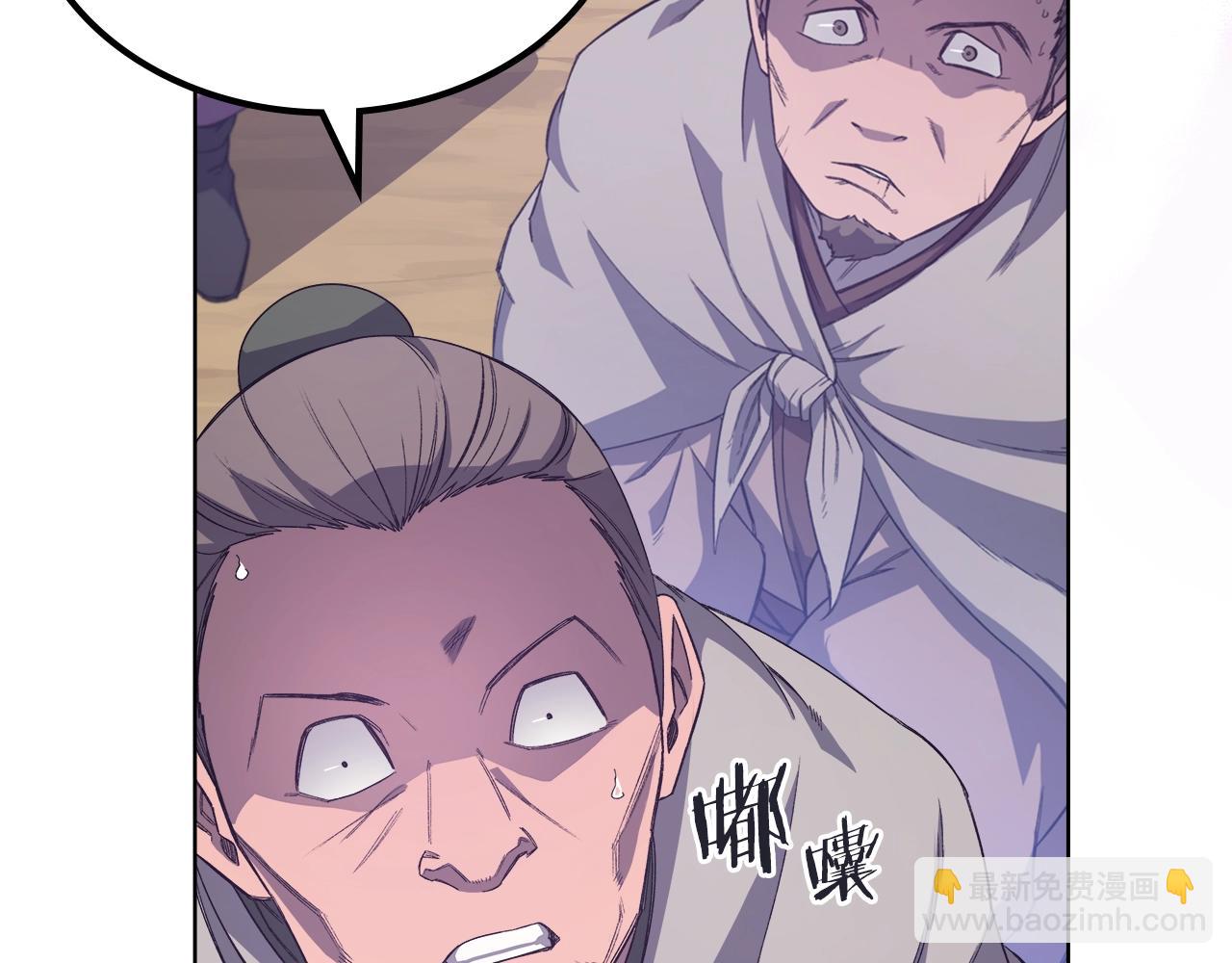 重生之我在魔教耍長槍 - 第29話 君臨天下(3/3) - 4