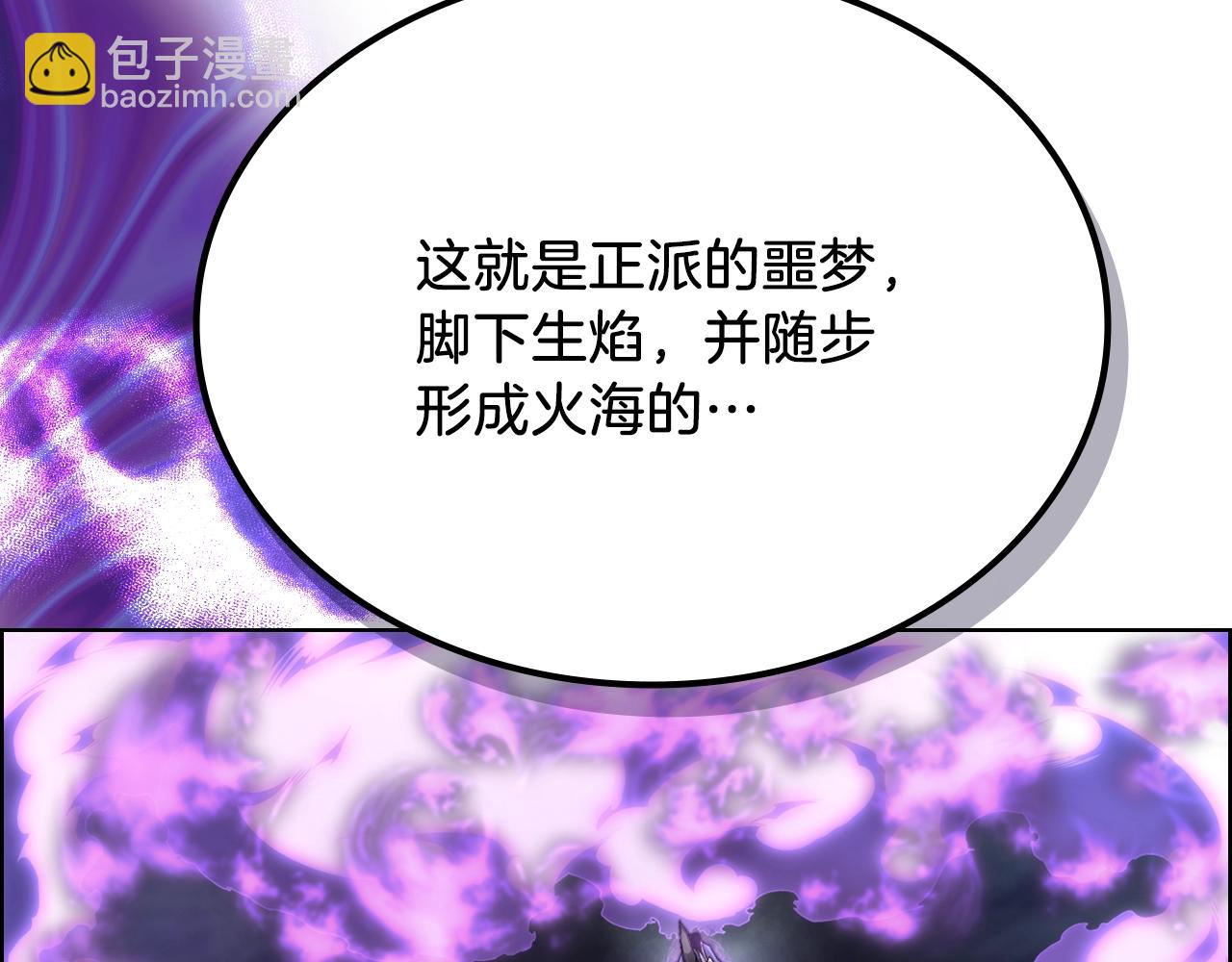 重生之我在魔教耍長槍 - 第29話 君臨天下(3/3) - 6