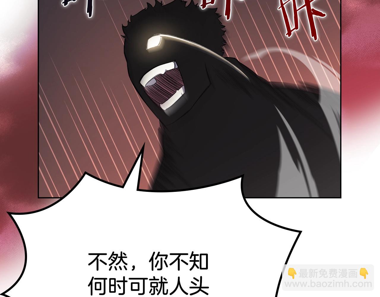 重生之我在魔教耍長槍 - 第29話 君臨天下(1/3) - 7