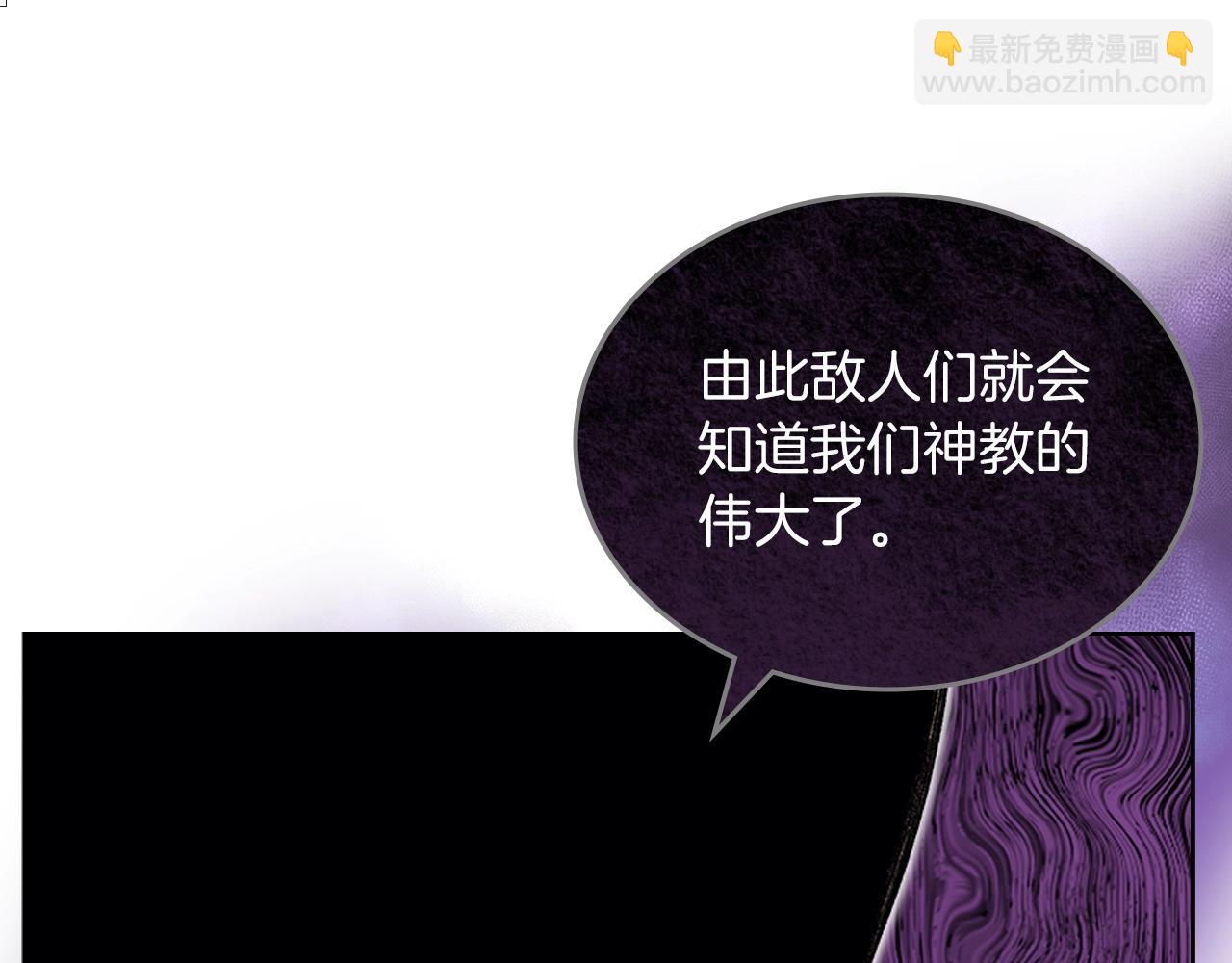 重生之我在魔教耍長槍 - 第29話 君臨天下(2/3) - 5