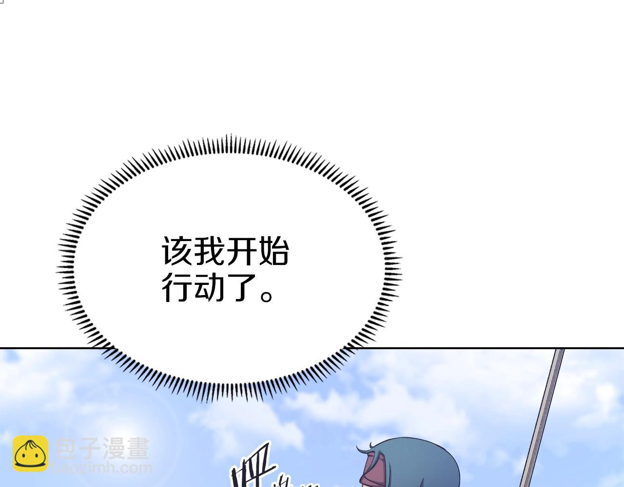 重生之我在魔教耍長槍 - 第29話 君臨天下(2/3) - 1