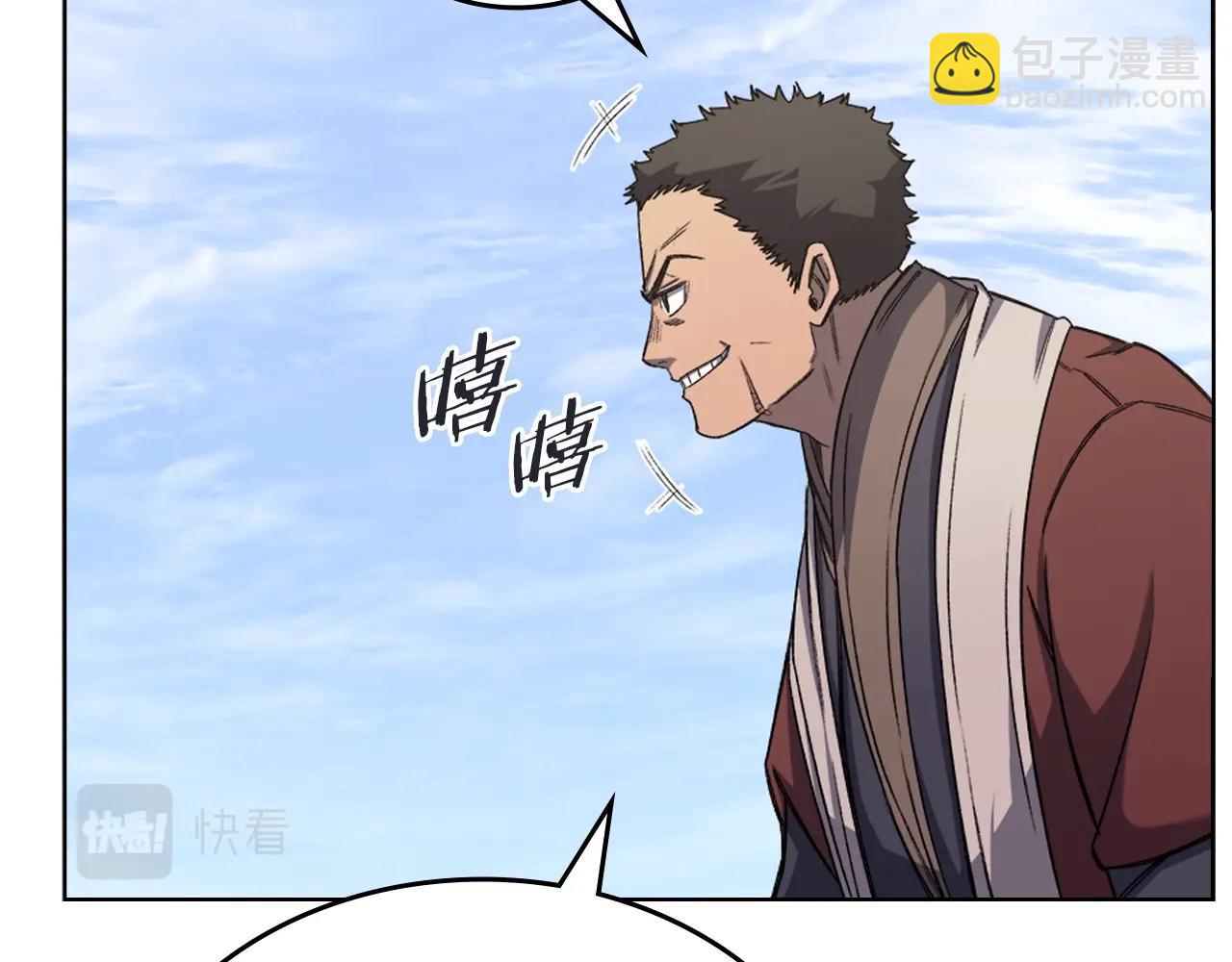 重生之我在魔教耍長槍 - 第29話 君臨天下(2/3) - 8