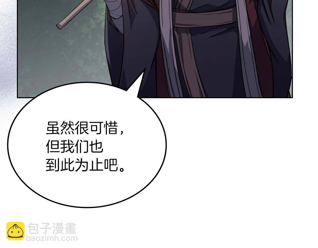 重生之我在魔教耍長槍 - 第29話 君臨天下(2/3) - 5