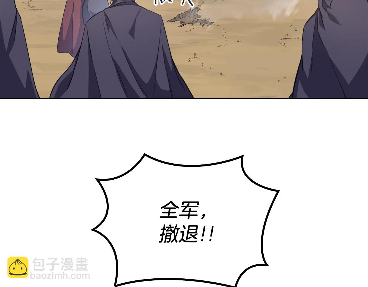 重生之我在魔教耍長槍 - 第29話 君臨天下(2/3) - 4