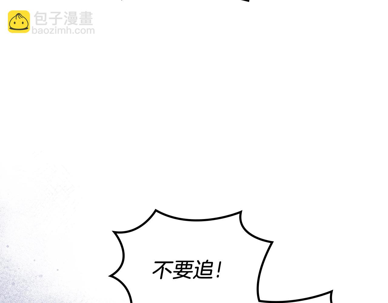 重生之我在魔教耍長槍 - 第29話 君臨天下(2/3) - 5