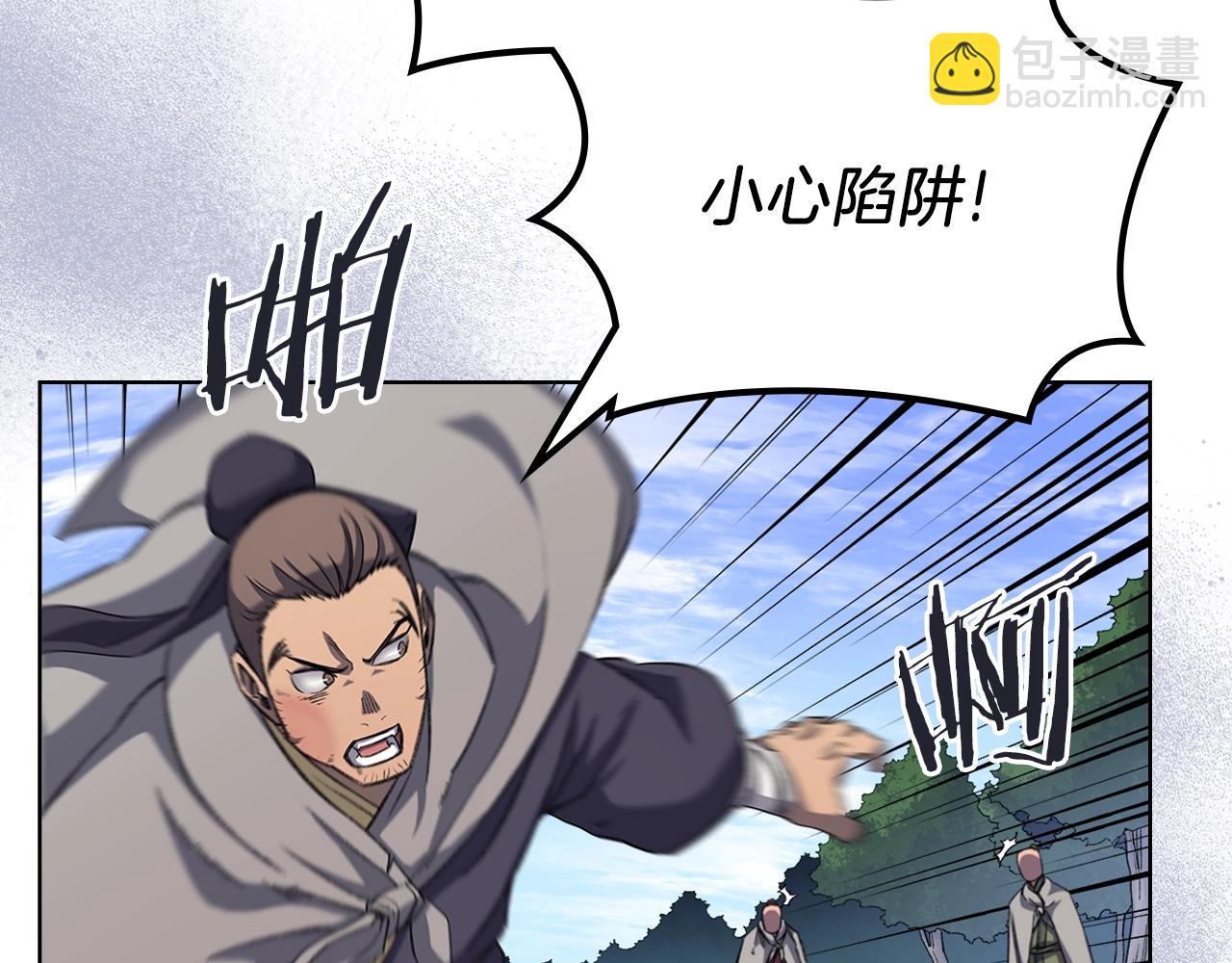 重生之我在魔教耍長槍 - 第29話 君臨天下(2/3) - 6