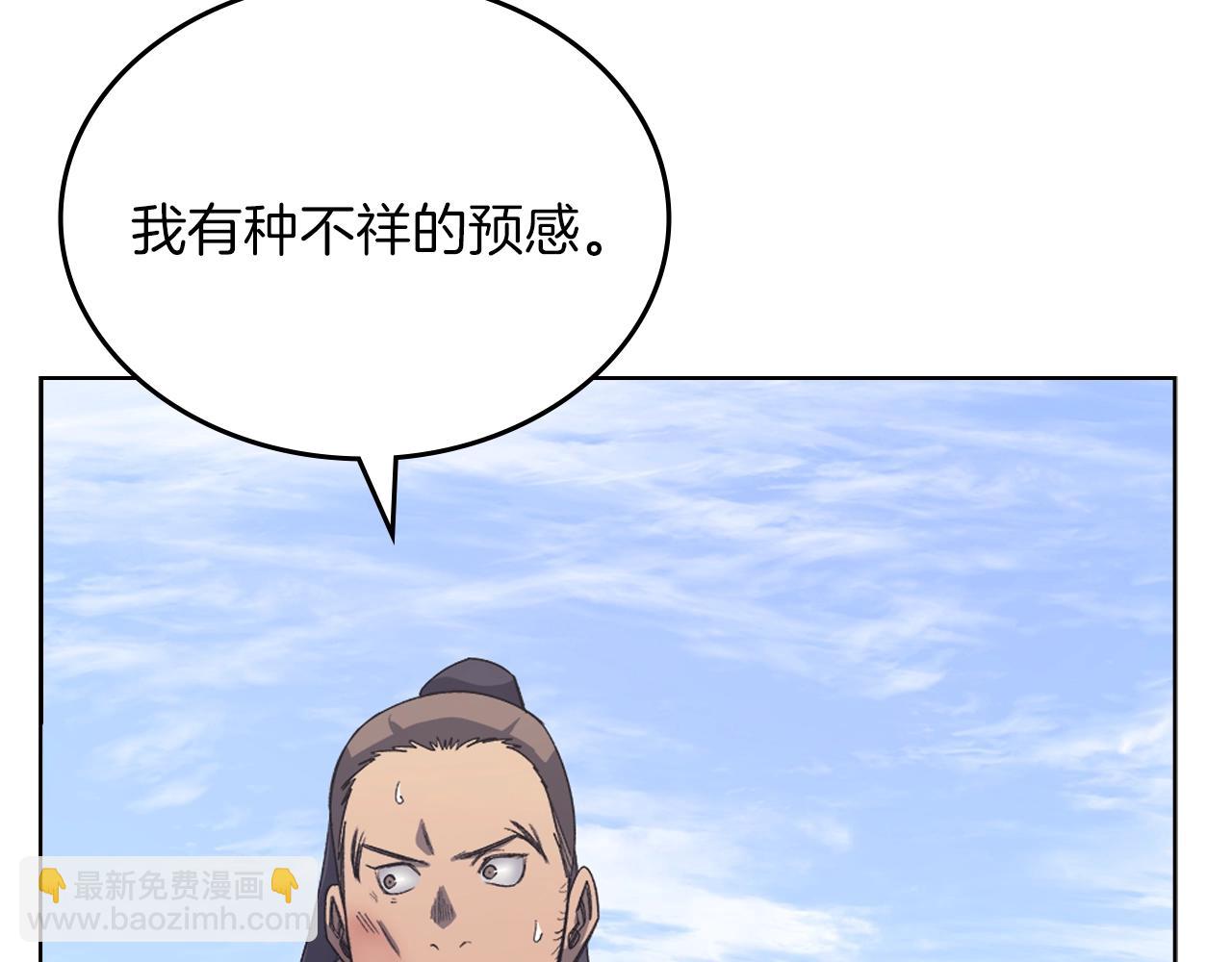 重生之我在魔教耍長槍 - 第29話 君臨天下(2/3) - 3