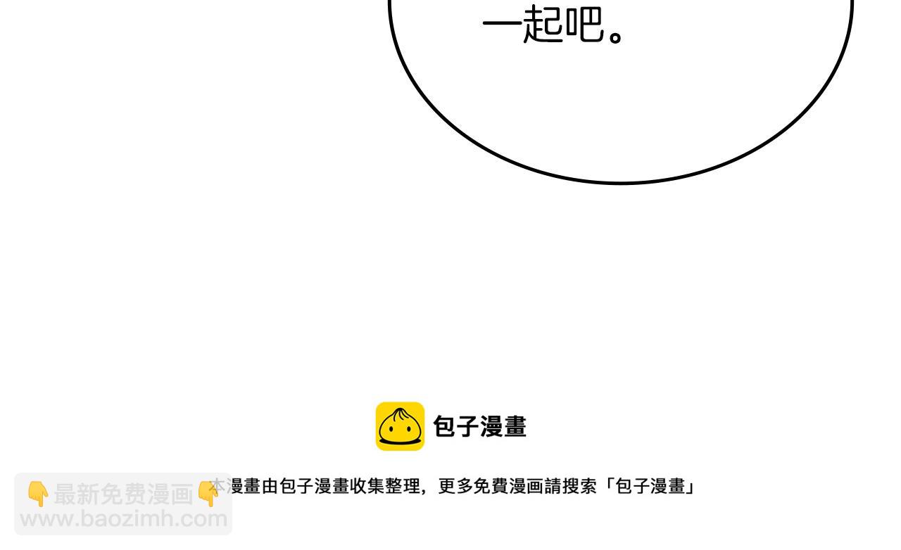 重生之我在魔教耍長槍 - 第29話 君臨天下(2/3) - 5