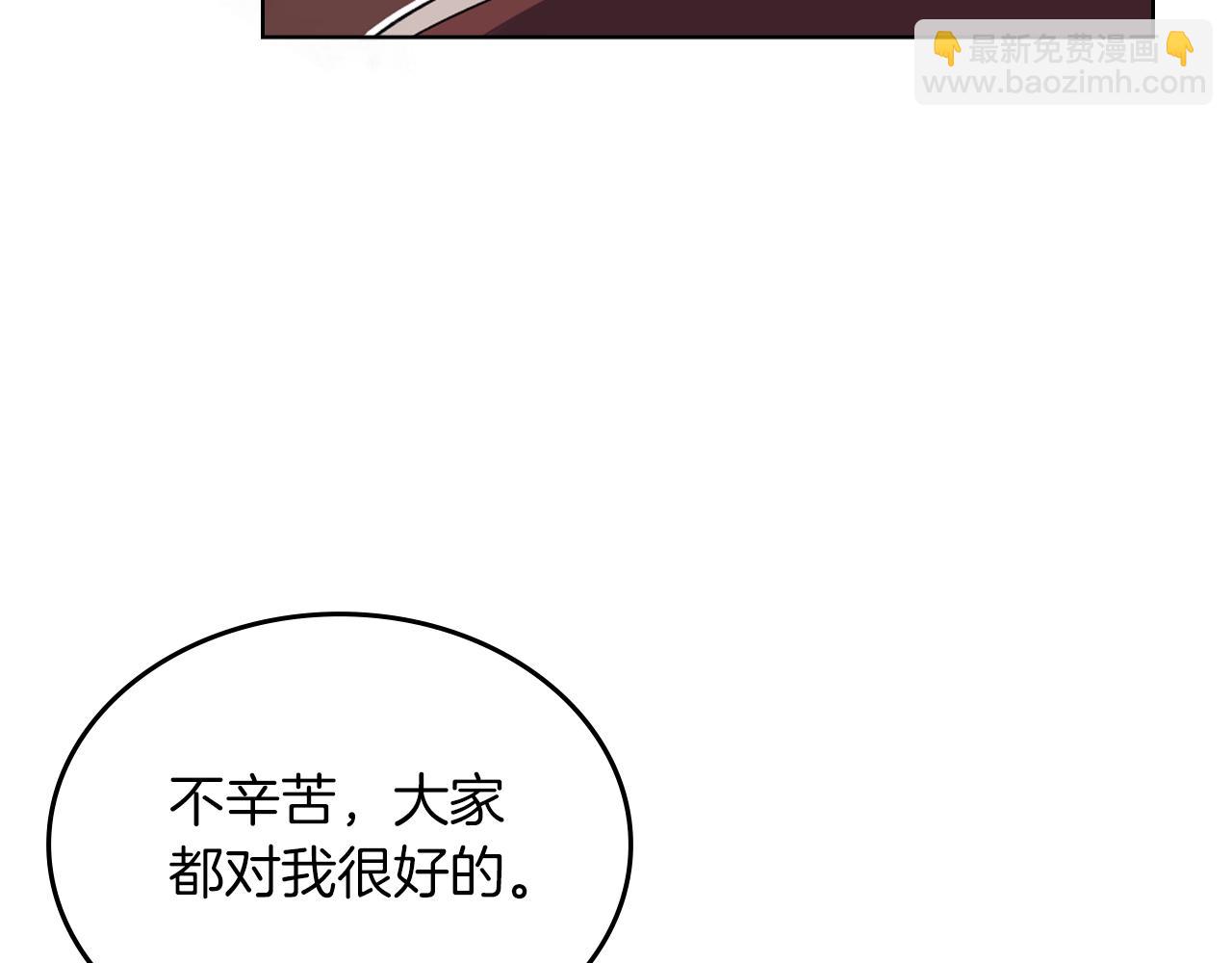 重生之我在魔教耍長槍 - 第31話 俘虜(3/4) - 3