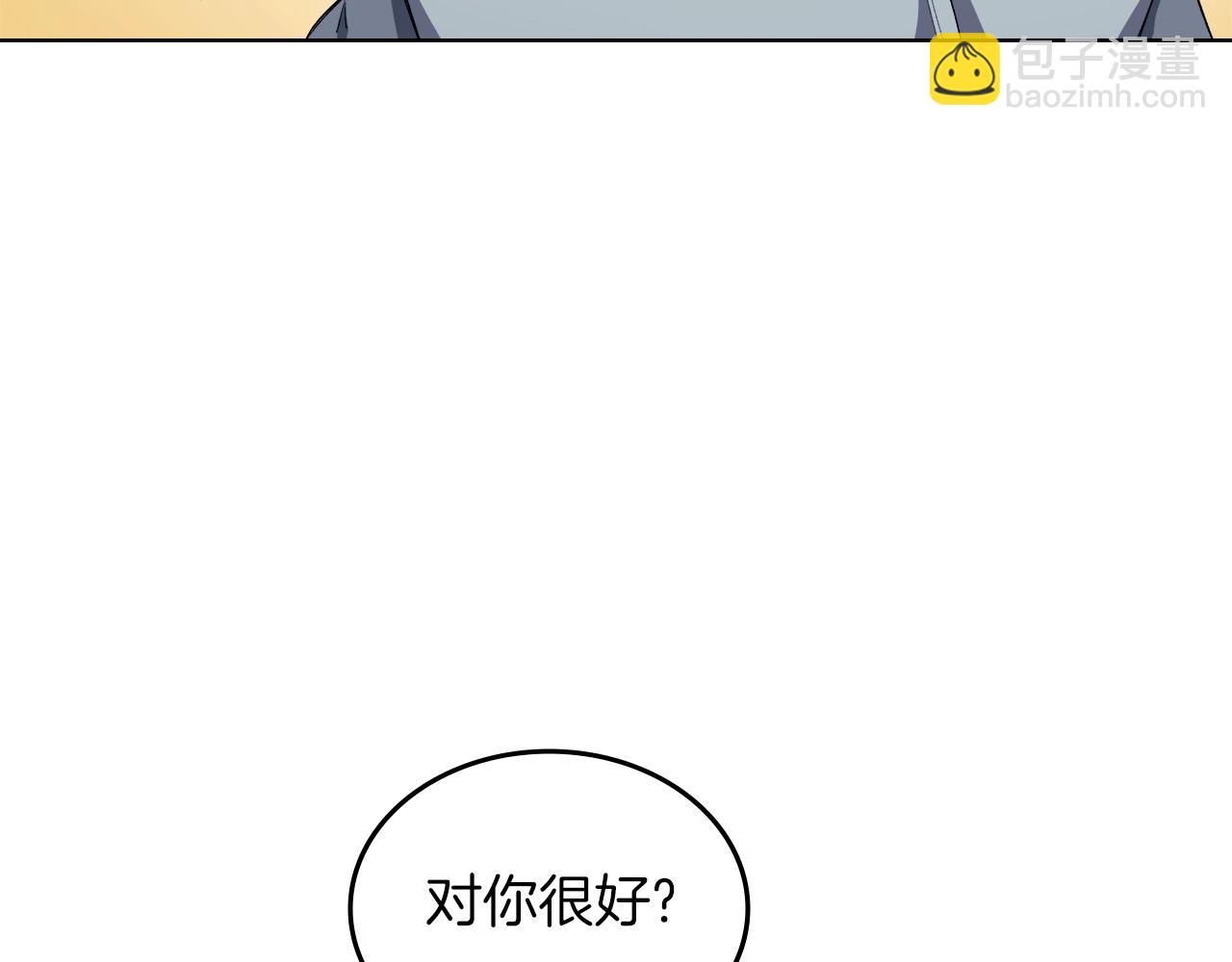 重生之我在魔教耍長槍 - 第31話 俘虜(3/4) - 5