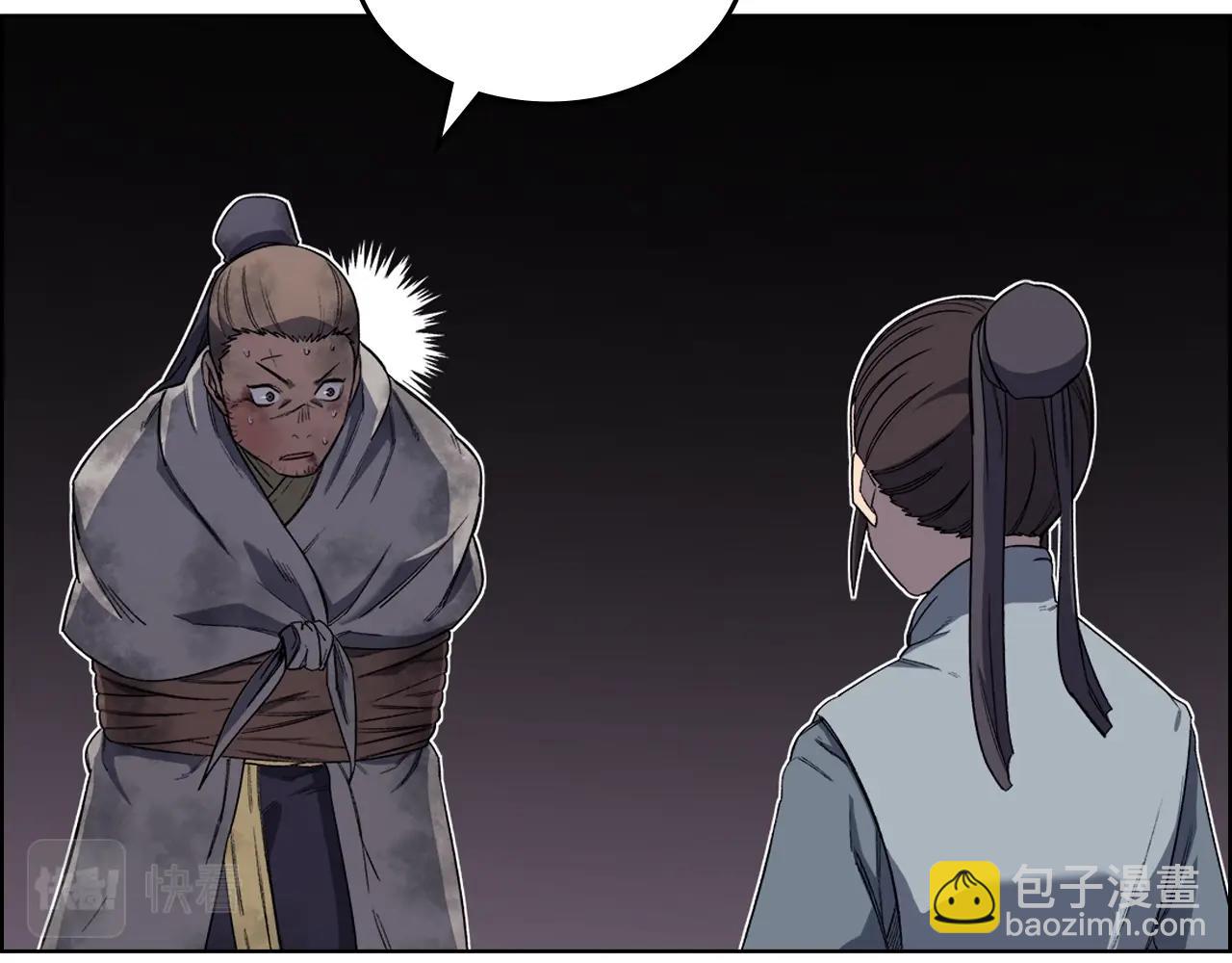 重生之我在魔教耍長槍 - 第31話 俘虜(3/4) - 6