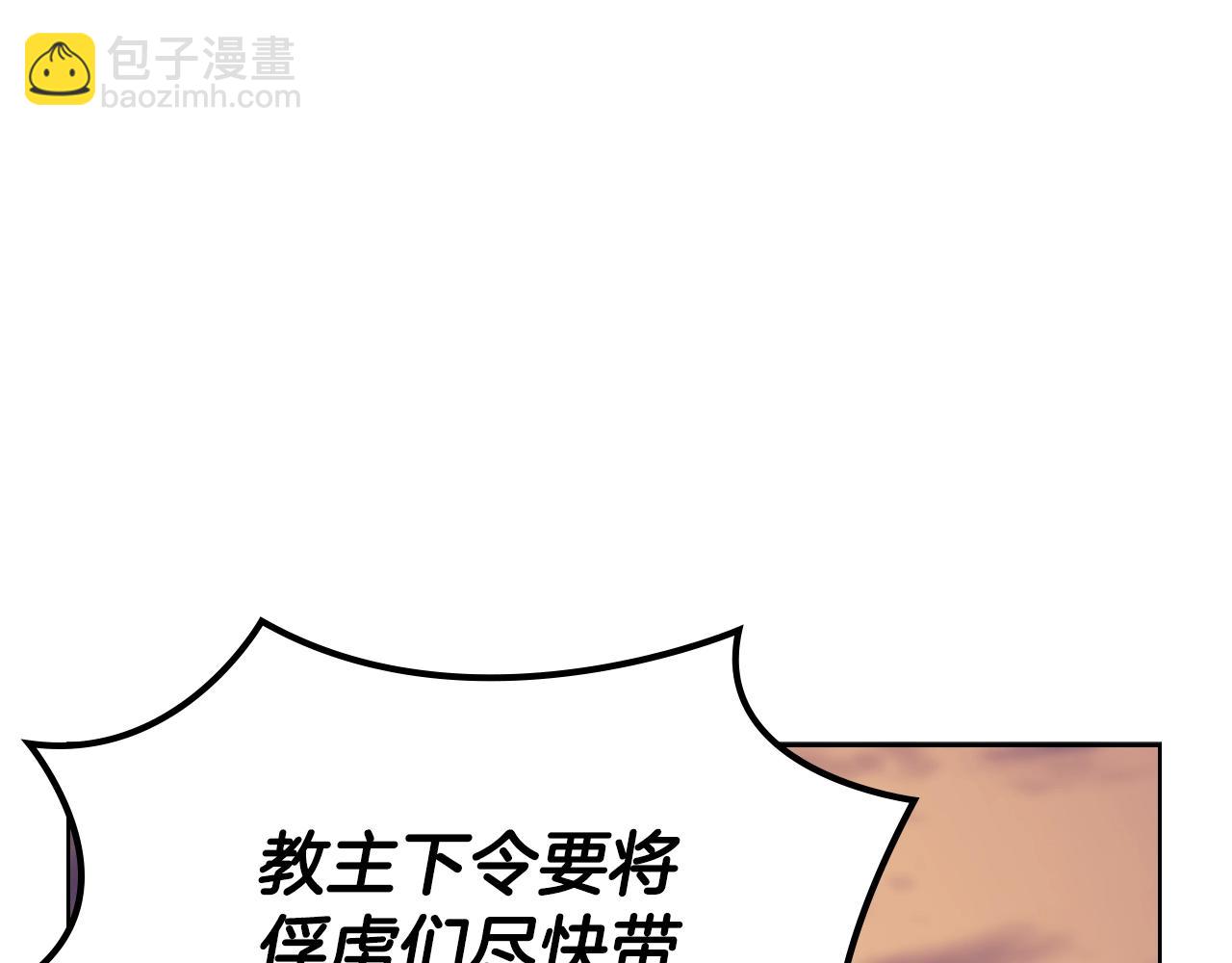 重生之我在魔教耍長槍 - 第31話 俘虜(3/4) - 7