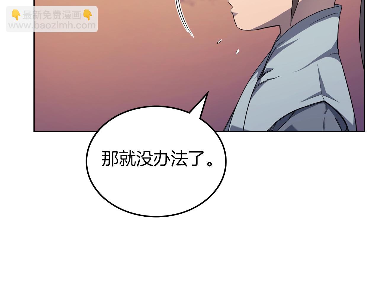 重生之我在魔教耍長槍 - 第31話 俘虜(3/4) - 1