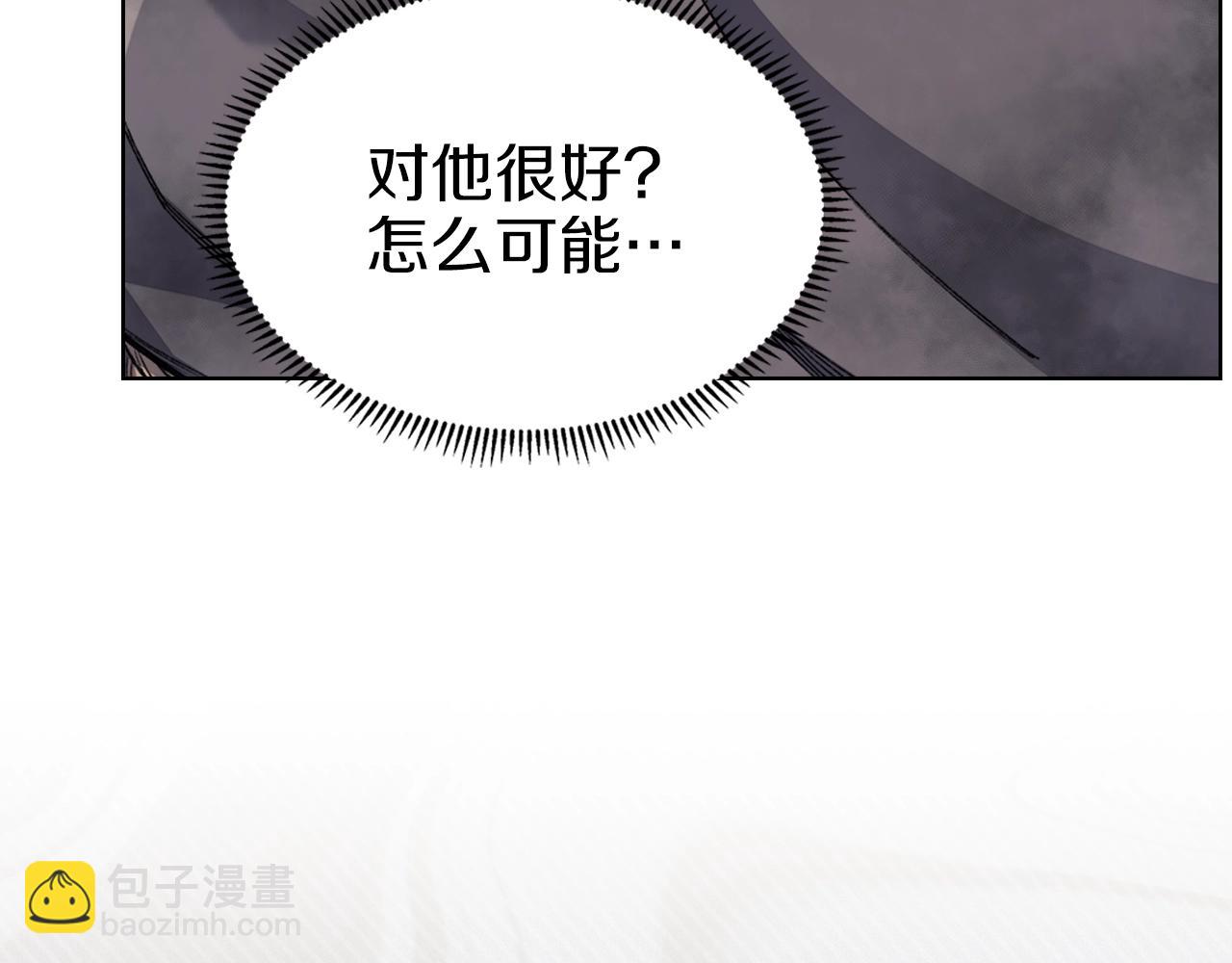 重生之我在魔教耍長槍 - 第31話 俘虜(3/4) - 7