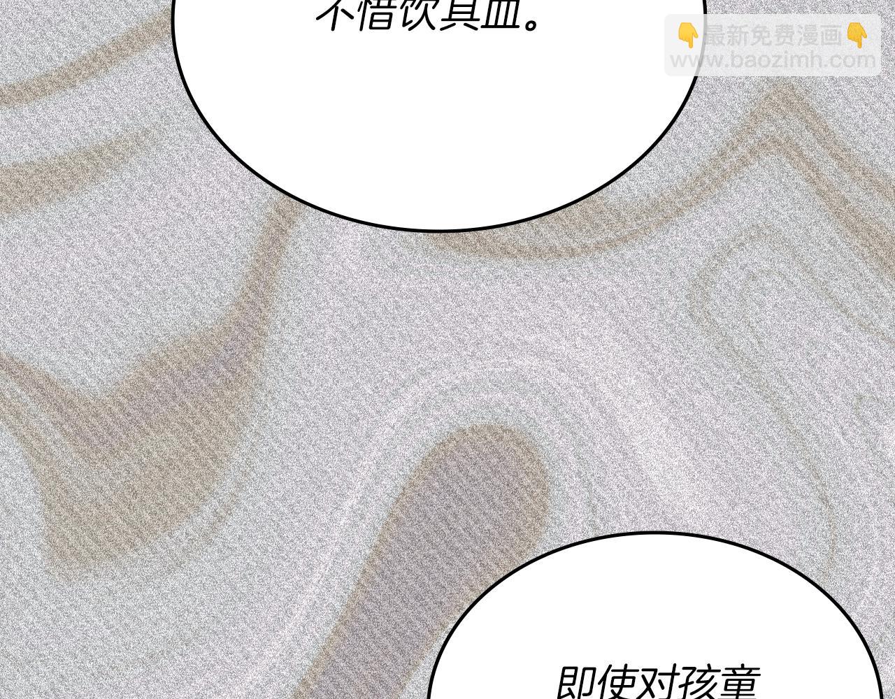 重生之我在魔教耍長槍 - 第31話 俘虜(3/4) - 4