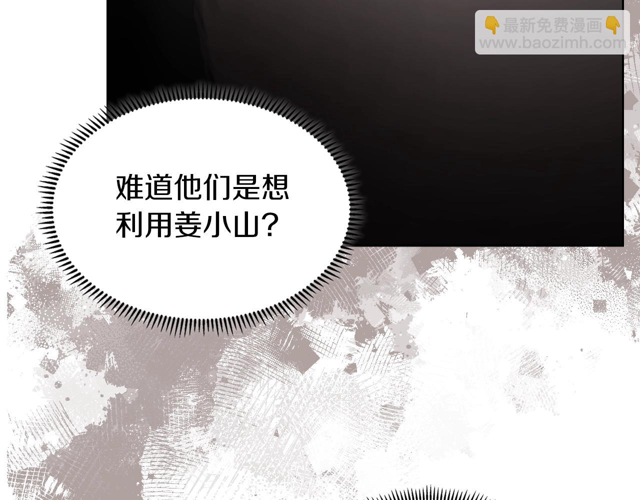 重生之我在魔教耍長槍 - 第31話 俘虜(3/4) - 2