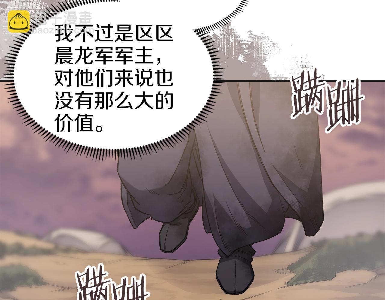 重生之我在魔教耍長槍 - 第31話 俘虜(3/4) - 5