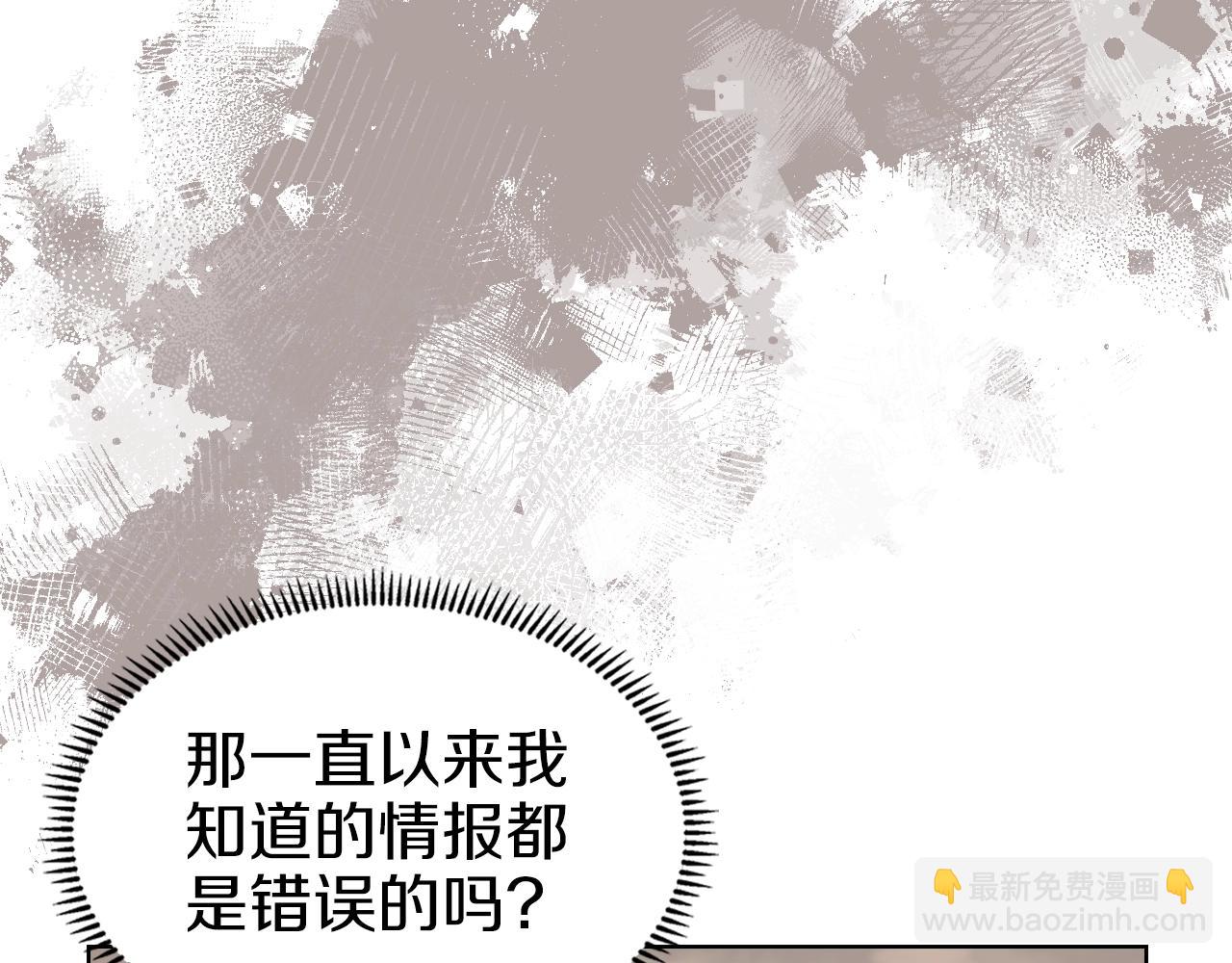 重生之我在魔教耍長槍 - 第31話 俘虜(3/4) - 7