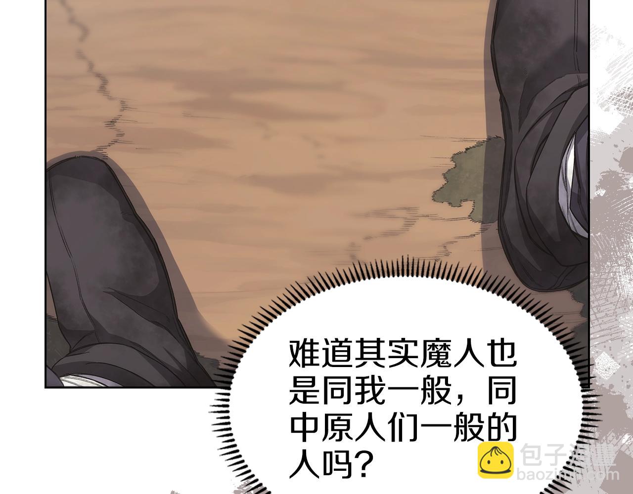 重生之我在魔教耍長槍 - 第31話 俘虜(3/4) - 1