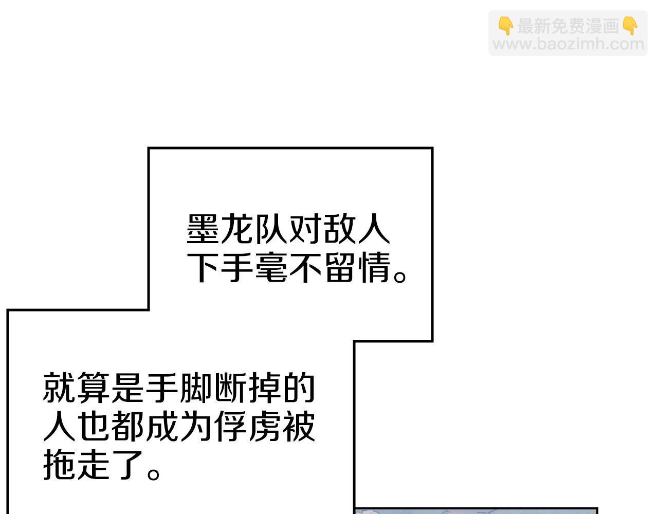 重生之我在魔教耍長槍 - 第31話 俘虜(1/4) - 1