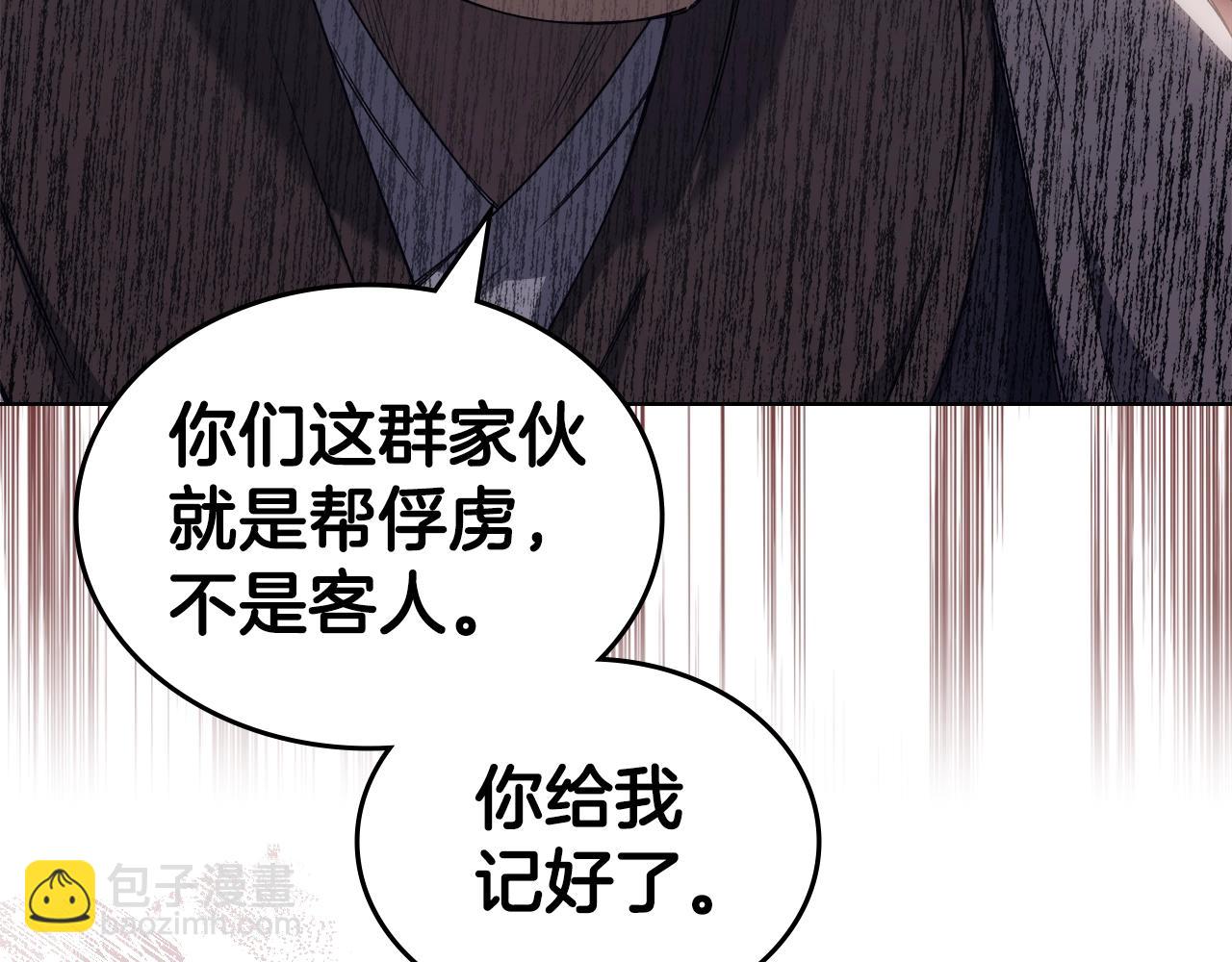 重生之我在魔教耍長槍 - 第31話 俘虜(2/4) - 5