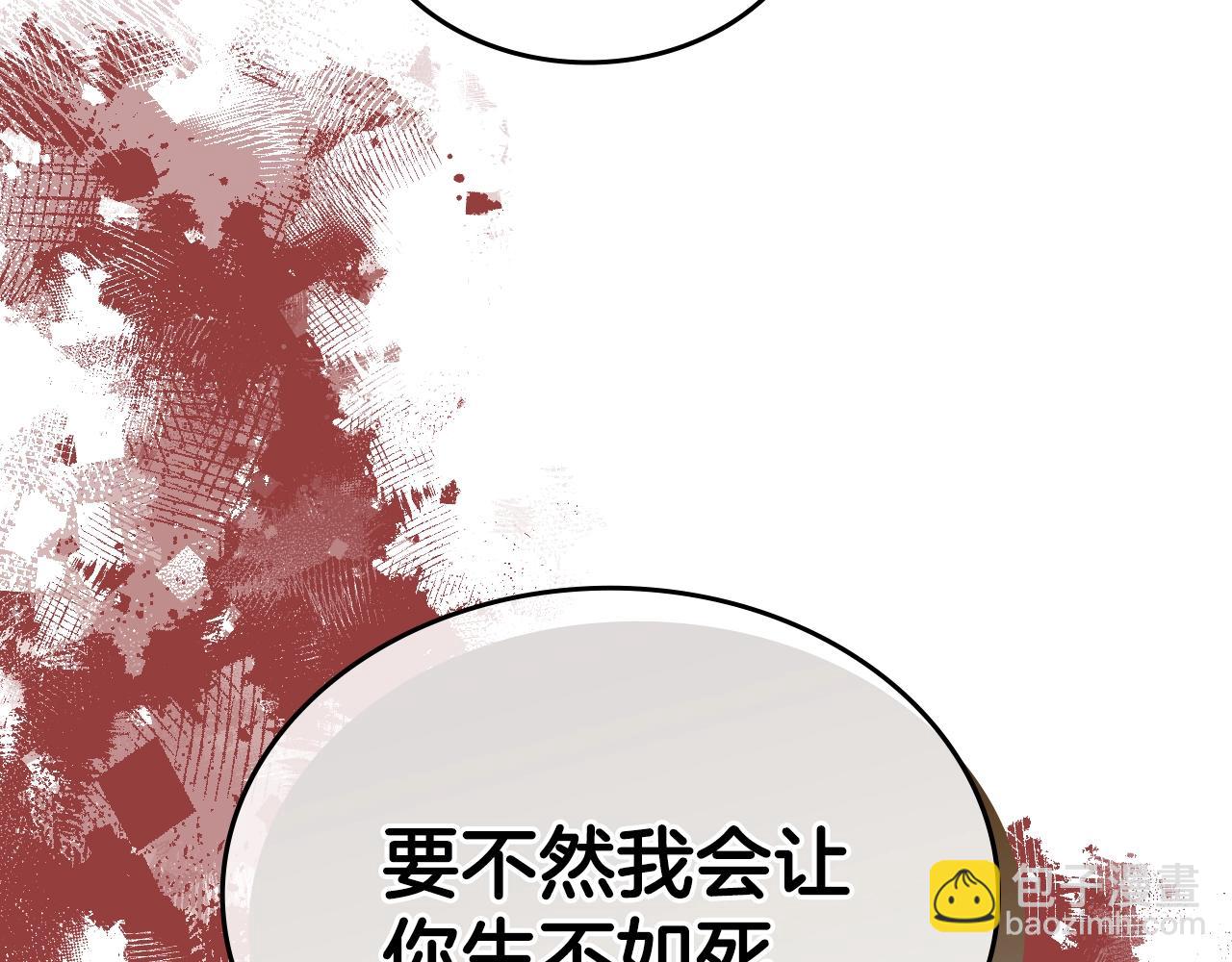 重生之我在魔教耍長槍 - 第31話 俘虜(2/4) - 6