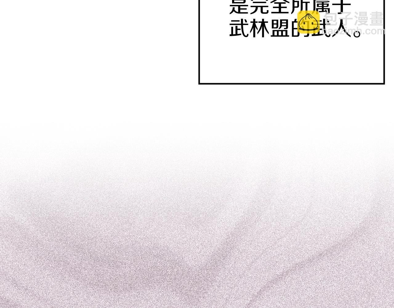 重生之我在魔教耍長槍 - 第31話 俘虜(2/4) - 4