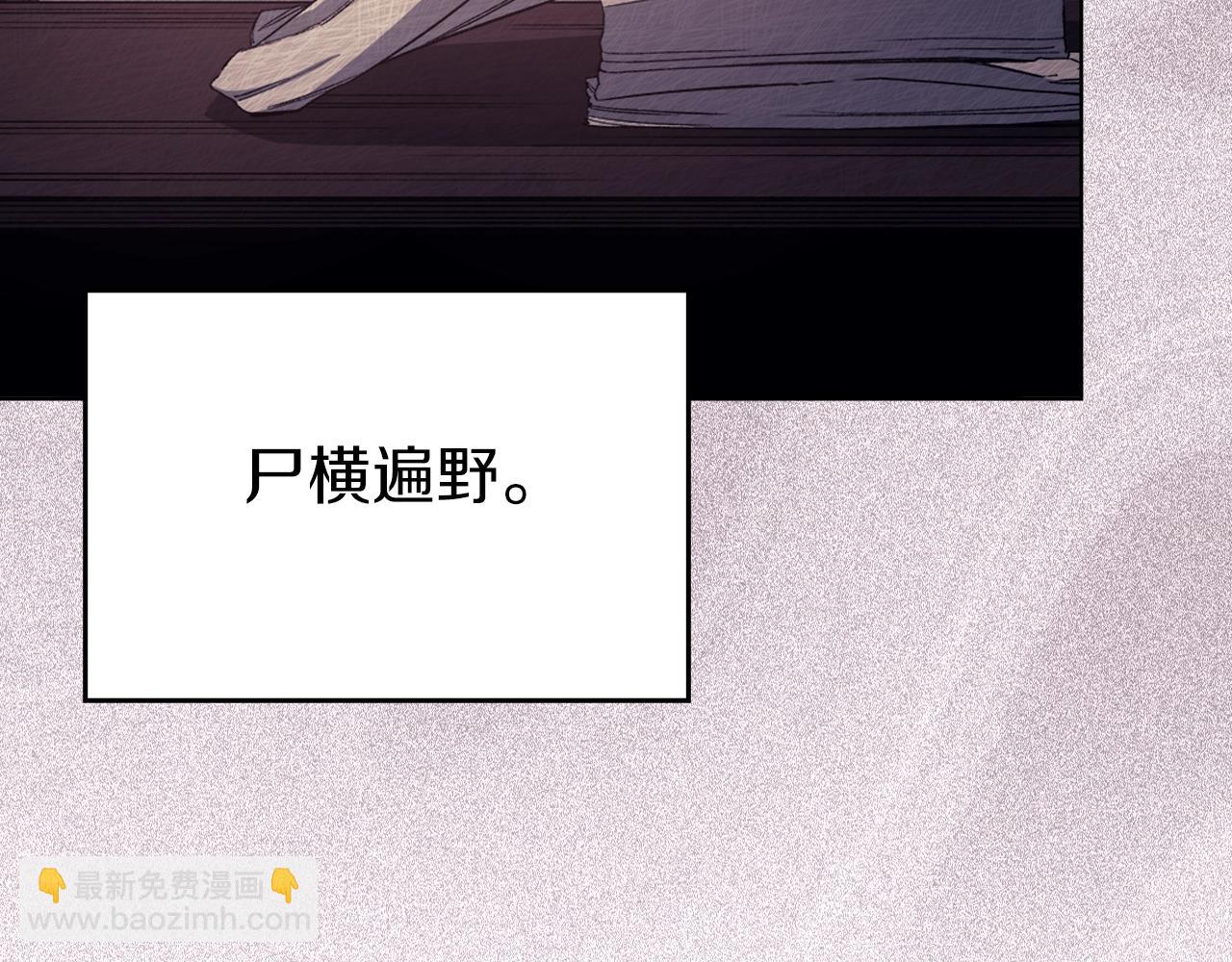 重生之我在魔教耍長槍 - 第31話 俘虜(2/4) - 2