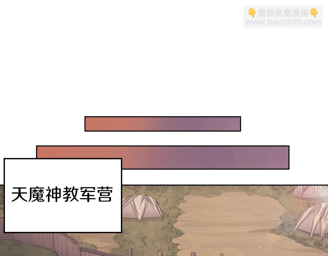 重生之我在魔教耍長槍 - 第31話 俘虜(2/4) - 1