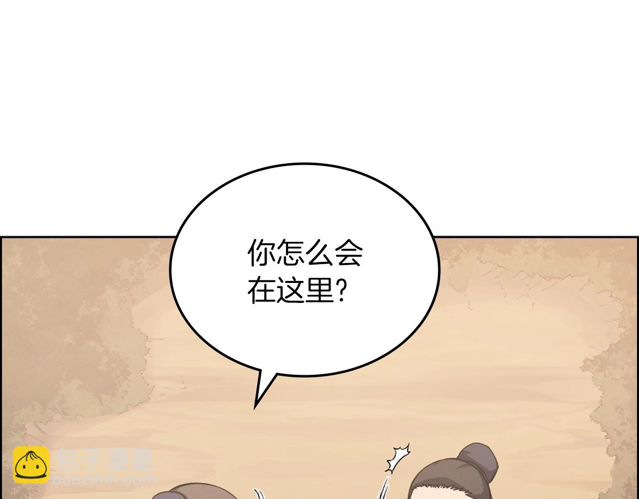 重生之我在魔教耍長槍 - 第31話 俘虜(2/4) - 8