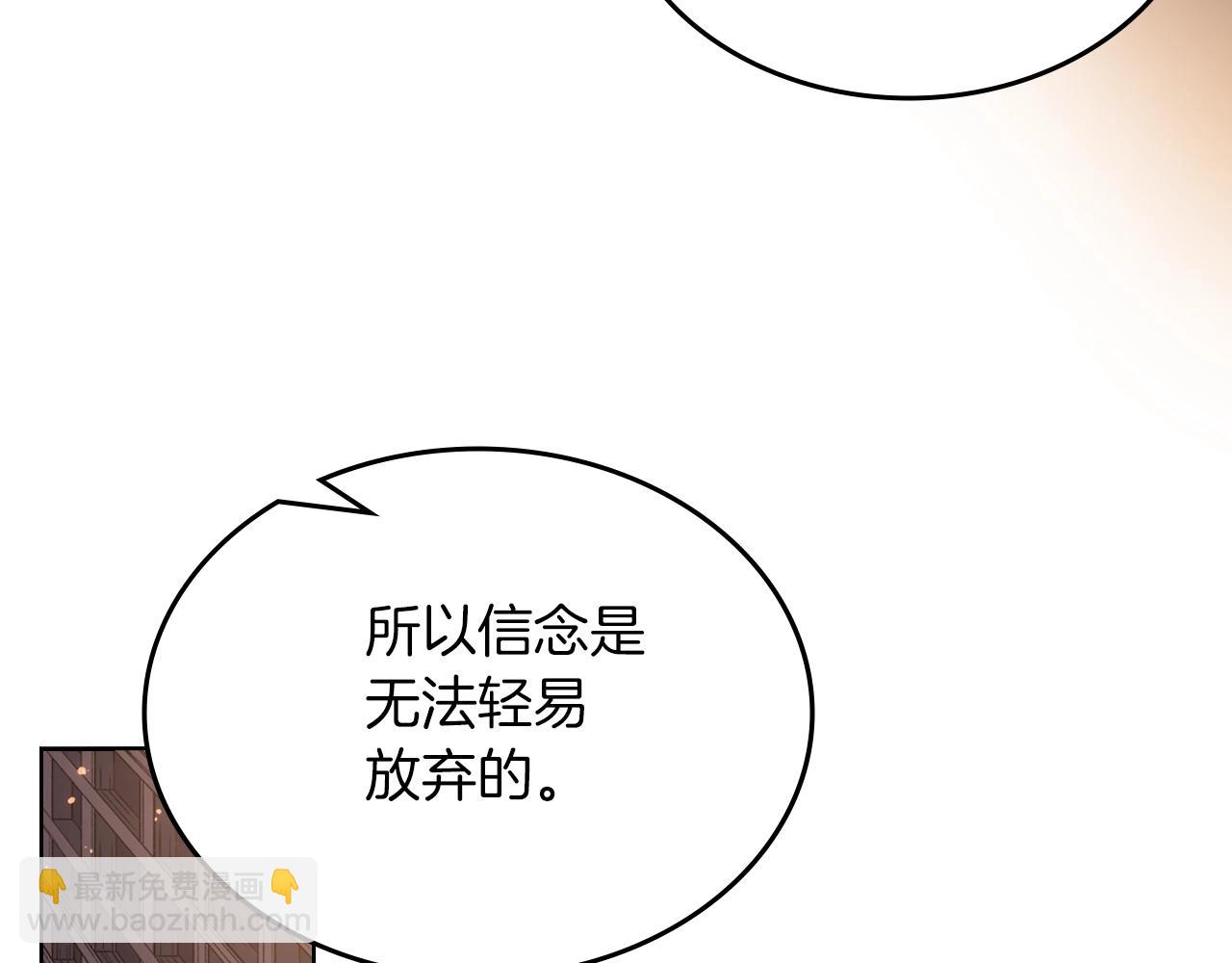 重生之我在魔教耍長槍 - 第33話 動搖的信念(3/4) - 2