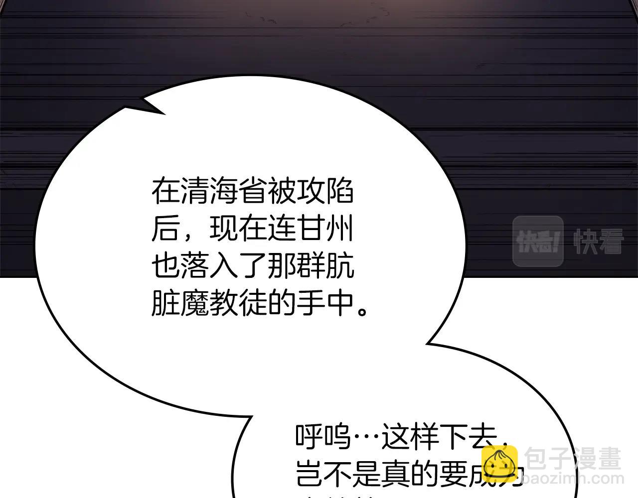 重生之我在魔教耍長槍 - 第33話 動搖的信念(3/4) - 6