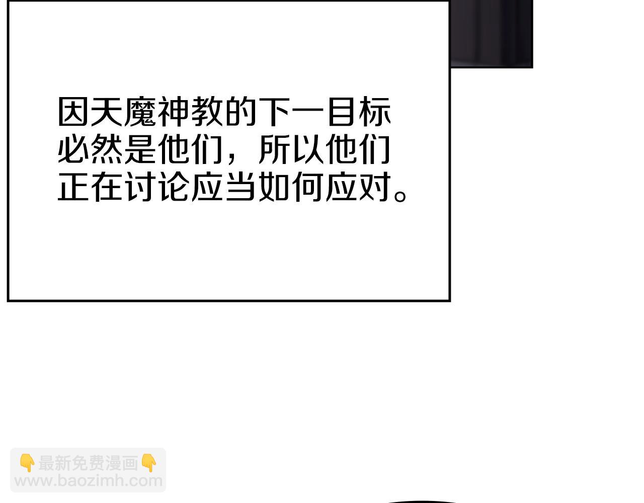 重生之我在魔教耍長槍 - 第33話 動搖的信念(3/4) - 2