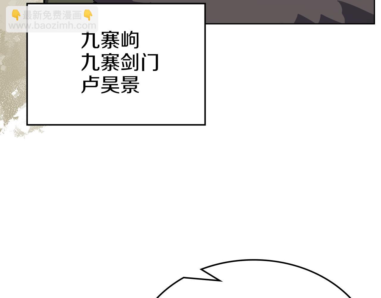 重生之我在魔教耍長槍 - 第33話 動搖的信念(3/4) - 1